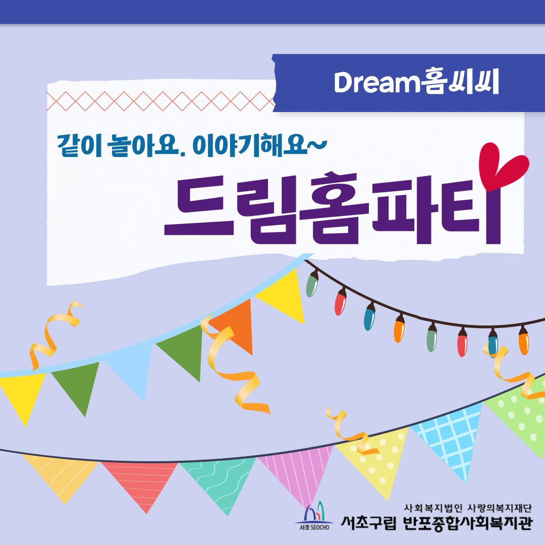 반포뉴스