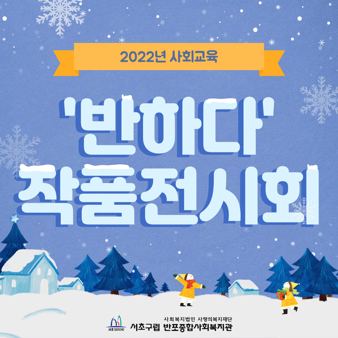 반포뉴스