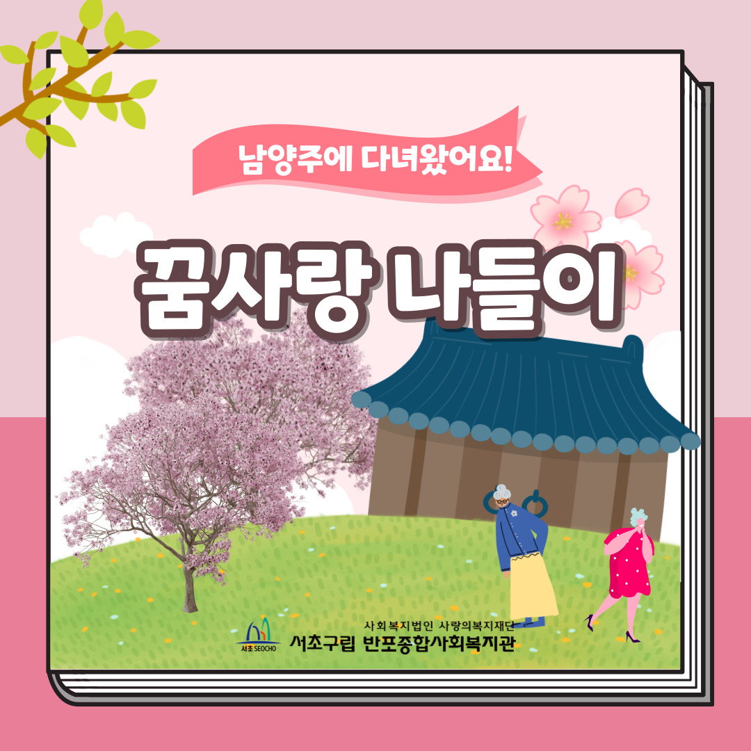 반포뉴스