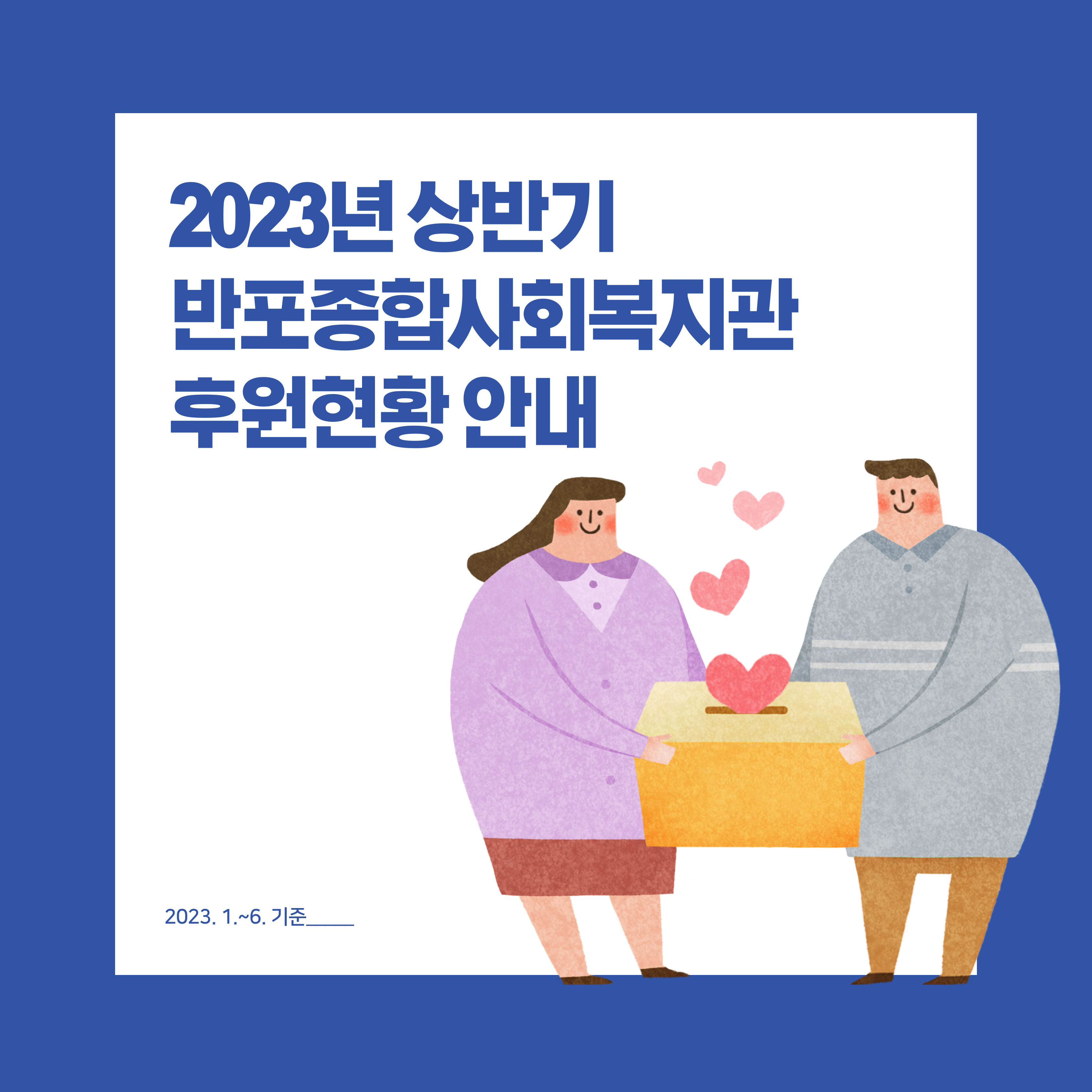 반포뉴스