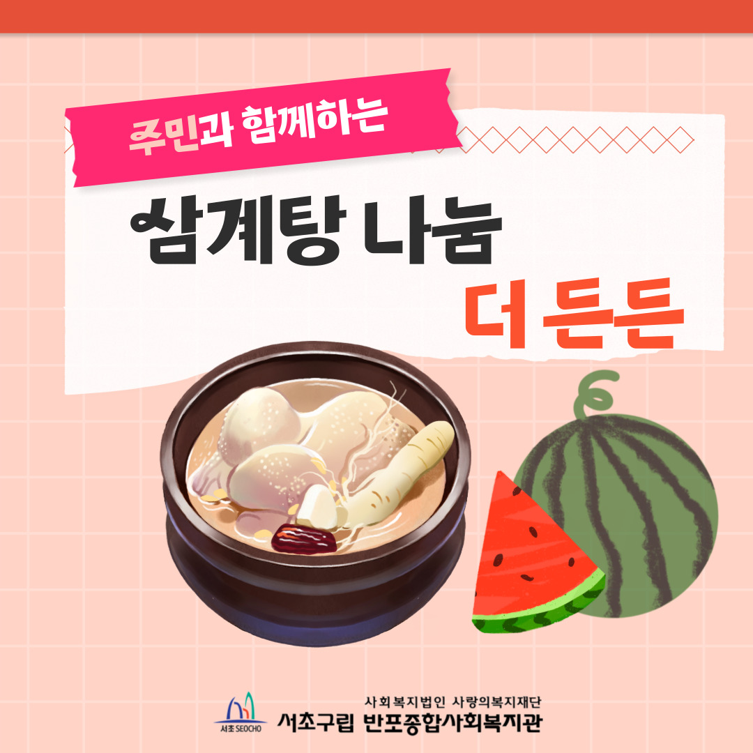 반포뉴스