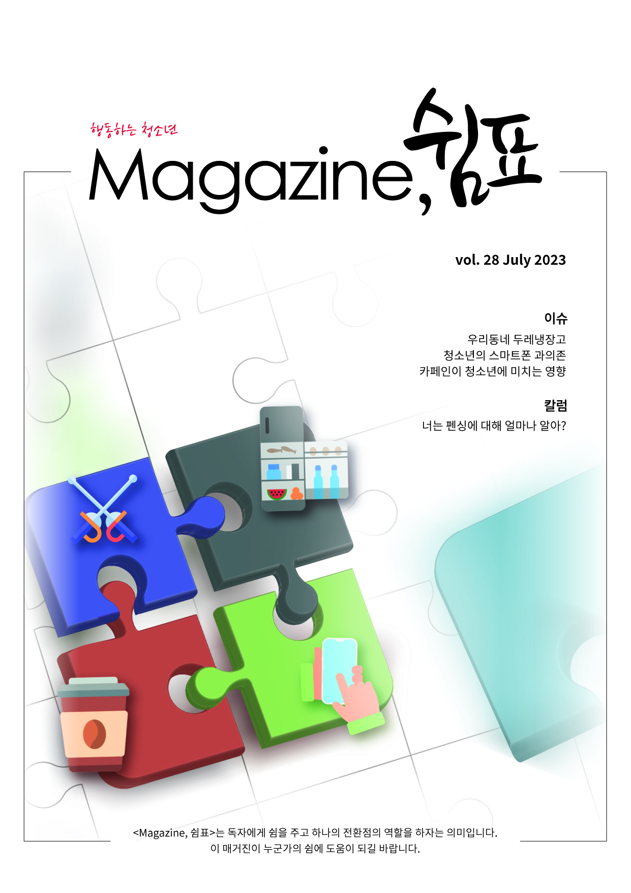 반포뉴스