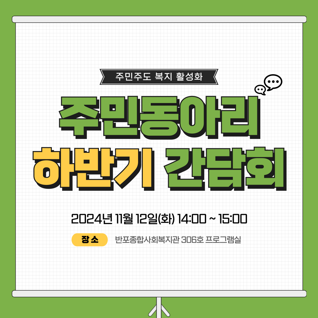 반포뉴스