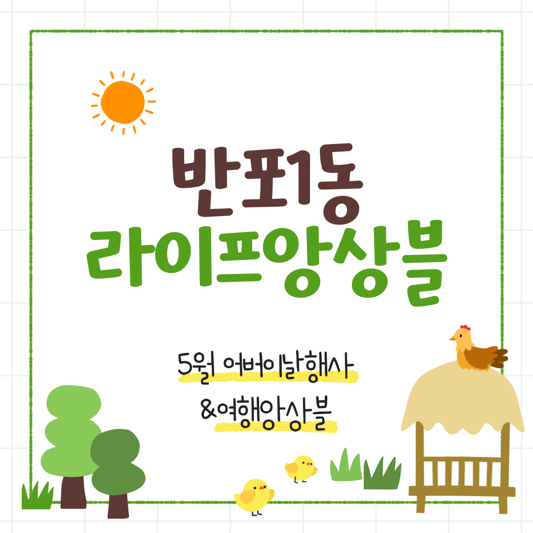반포뉴스