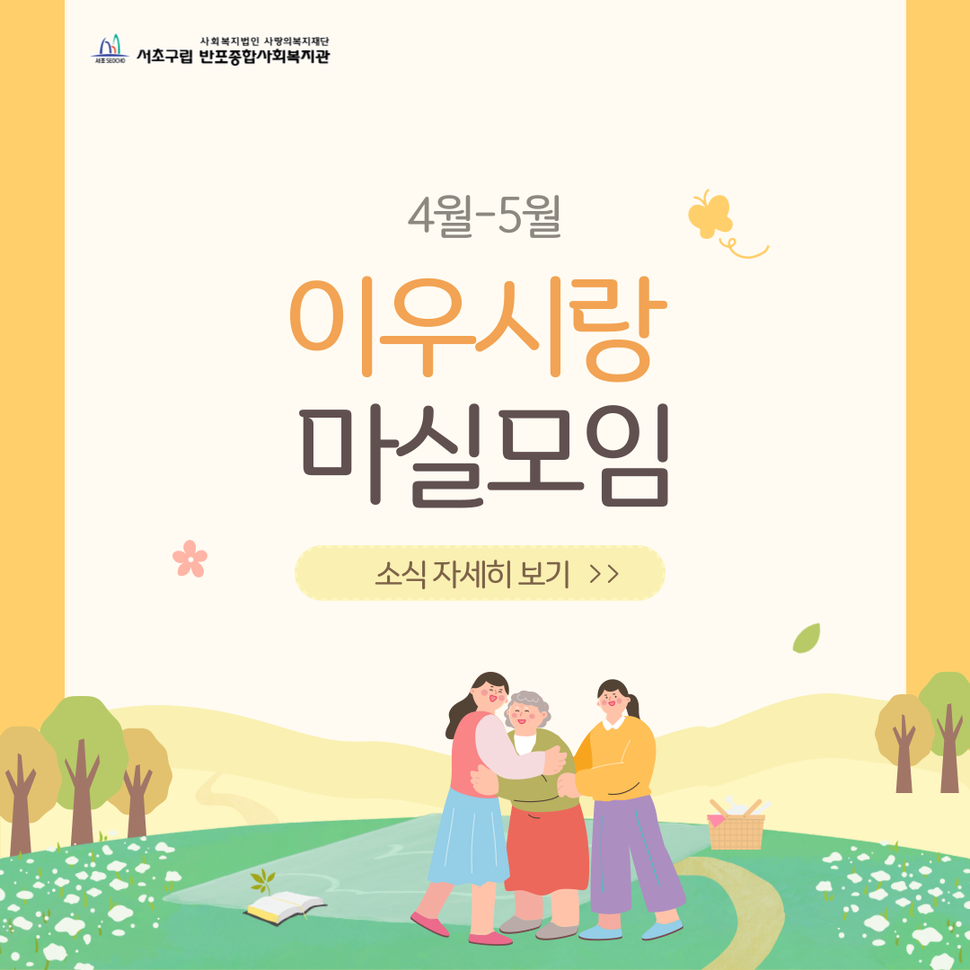 반포뉴스