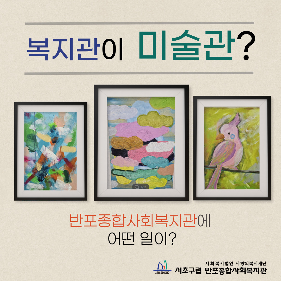 반포뉴스