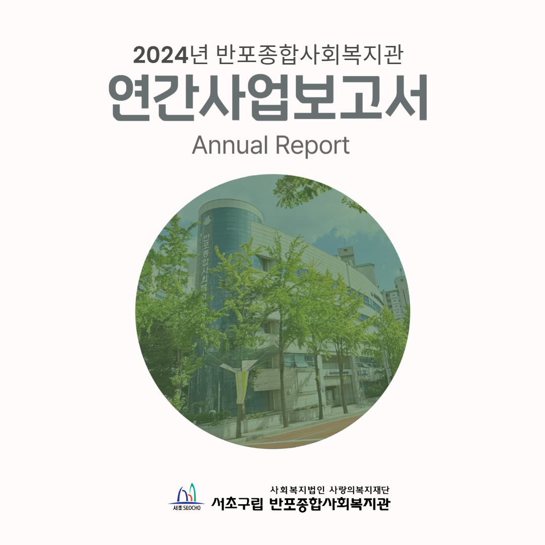 반포뉴스