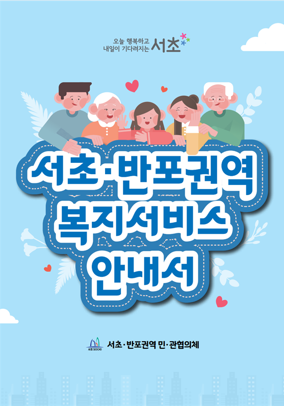 반포뉴스