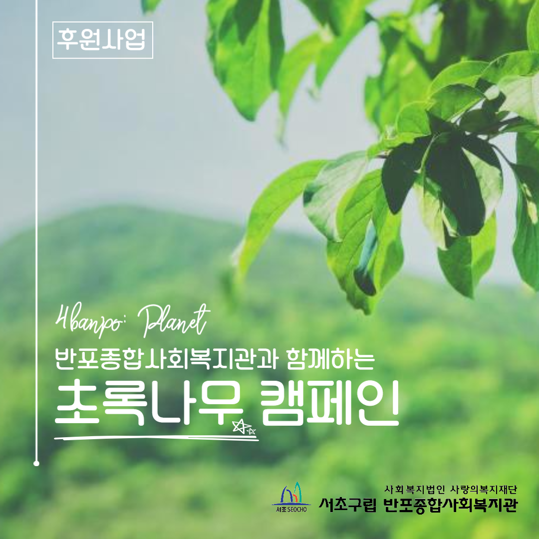 반포뉴스