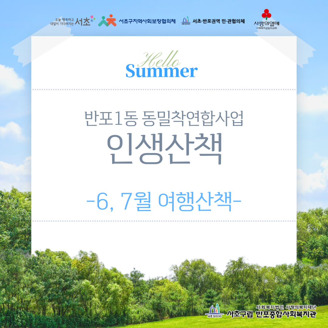 반포뉴스