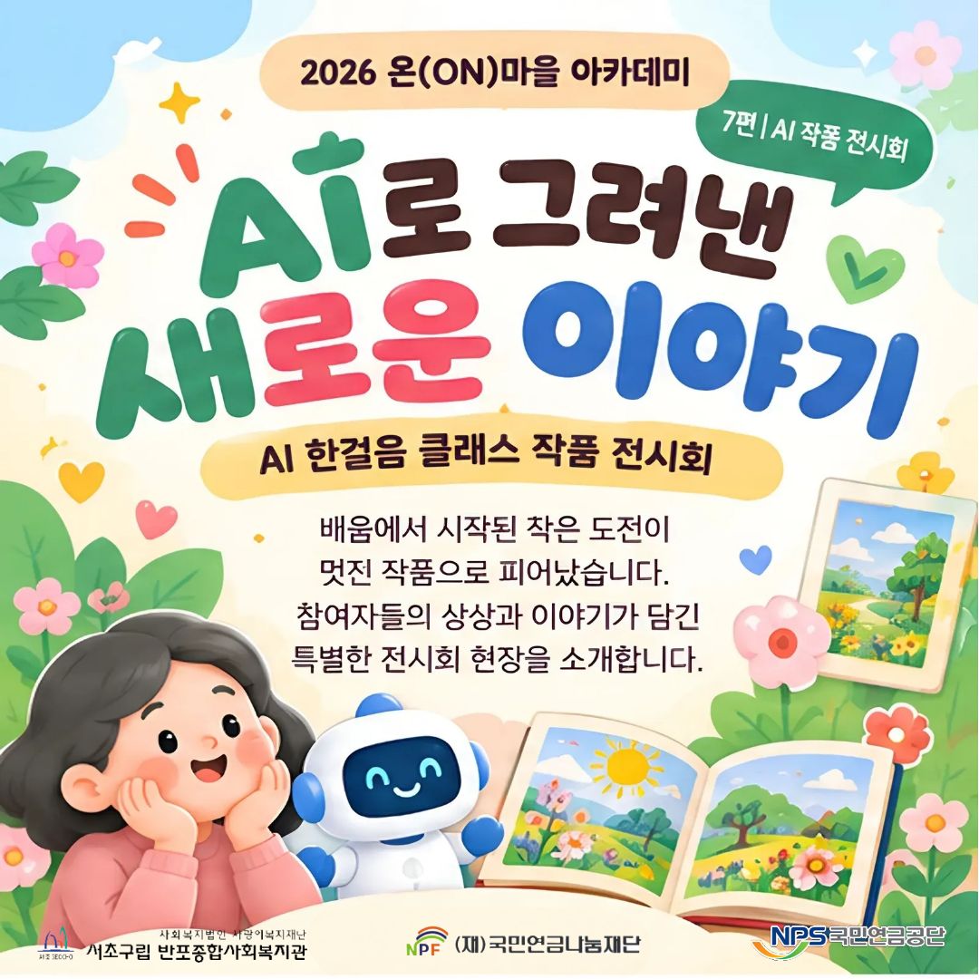반포뉴스