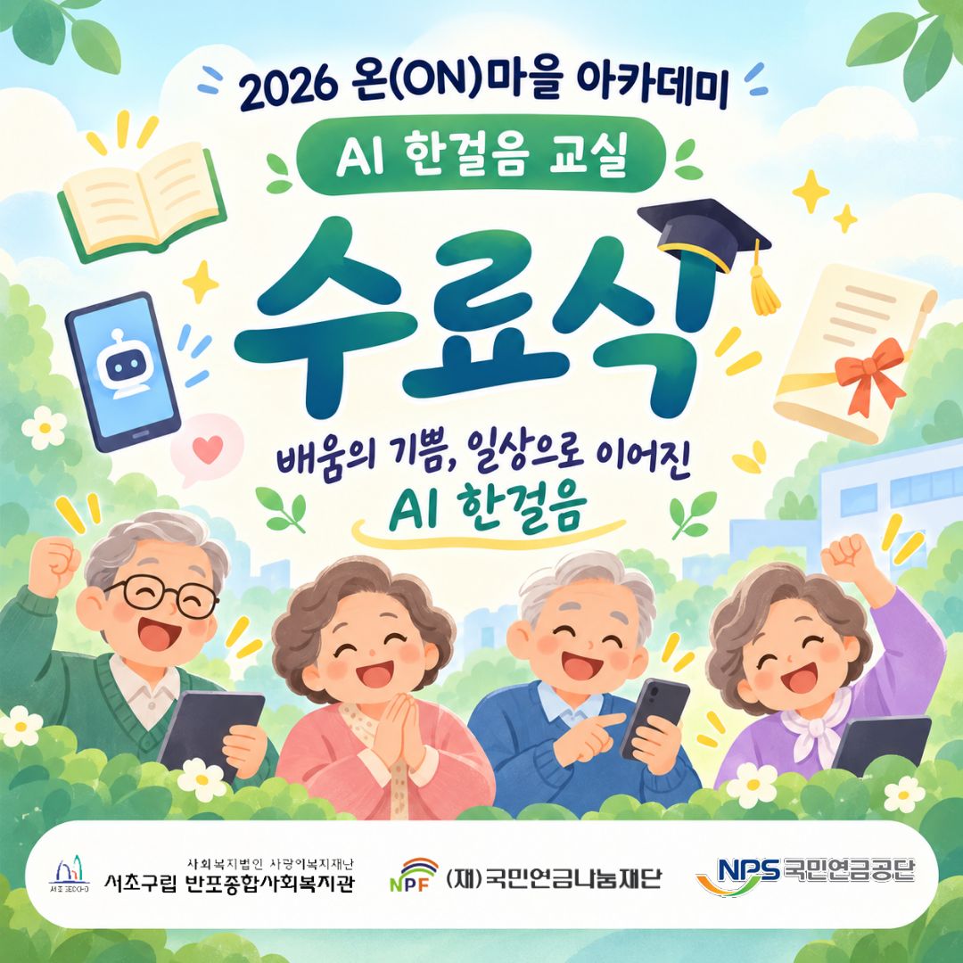 반포뉴스
