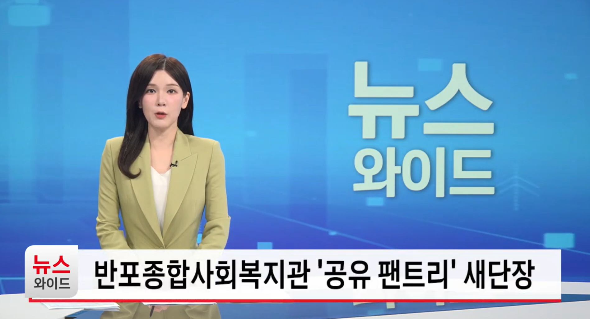 반포뉴스