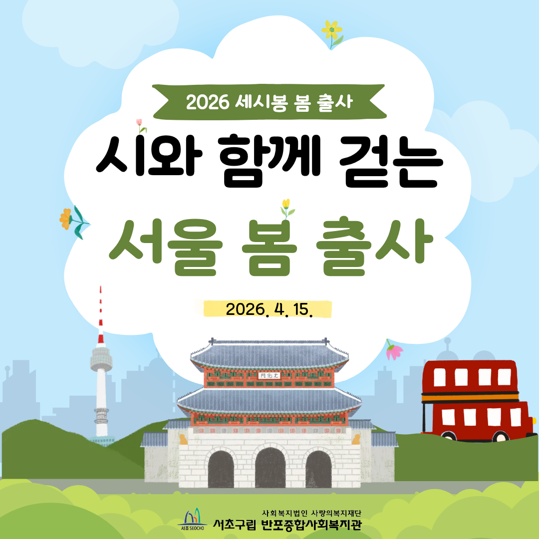 반포뉴스