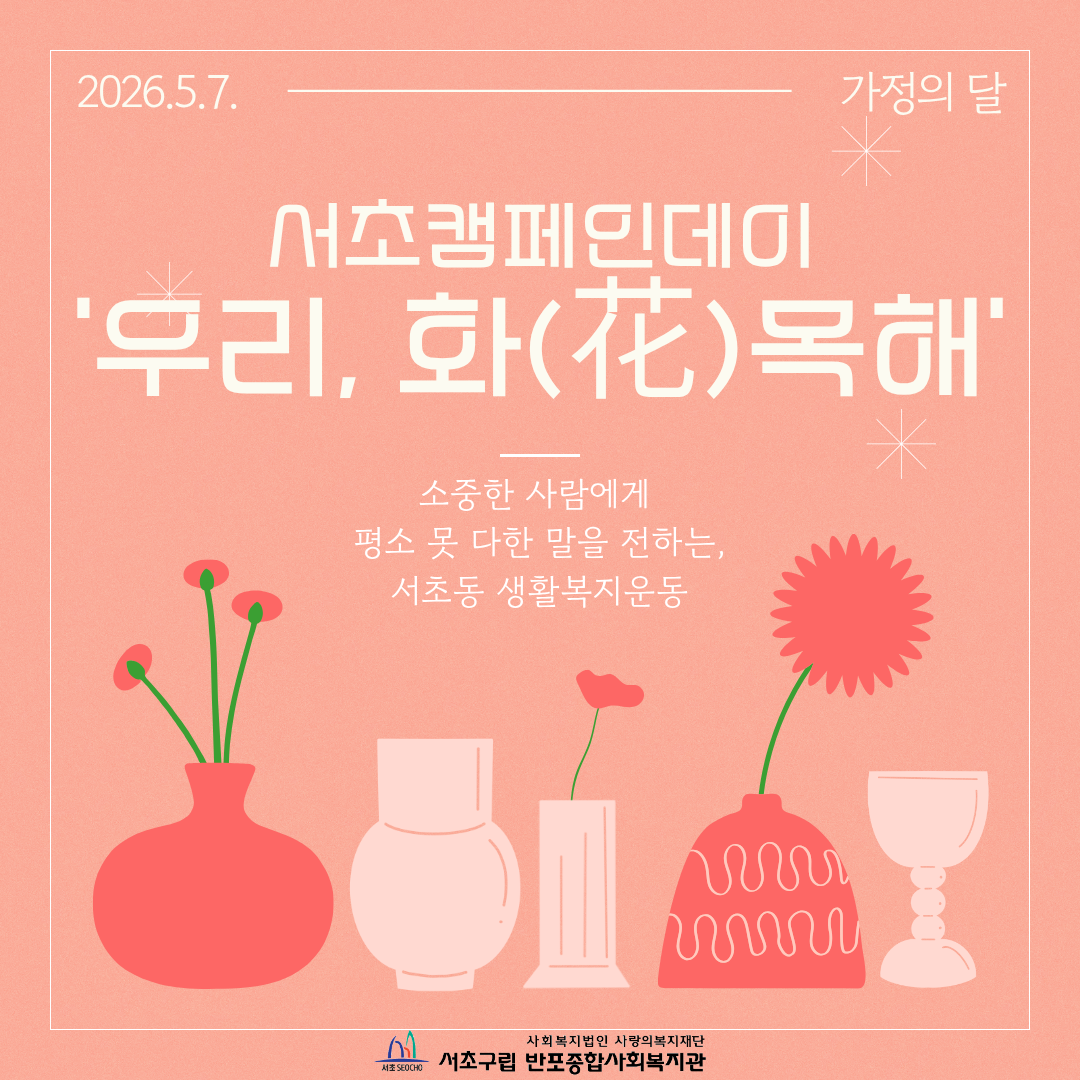 반포뉴스