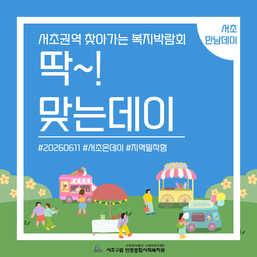 반포뉴스