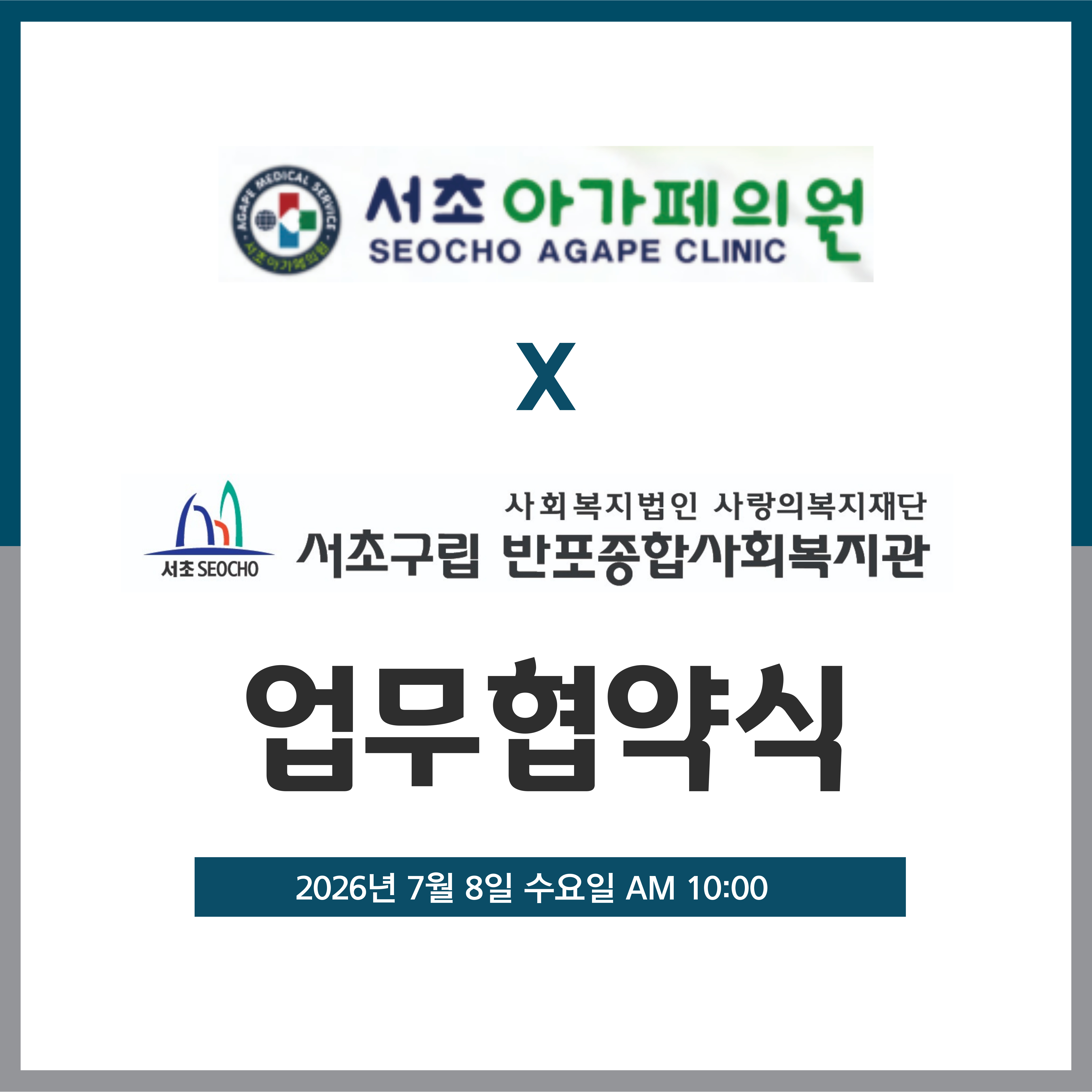 반포뉴스