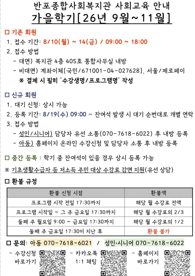 반포뉴스