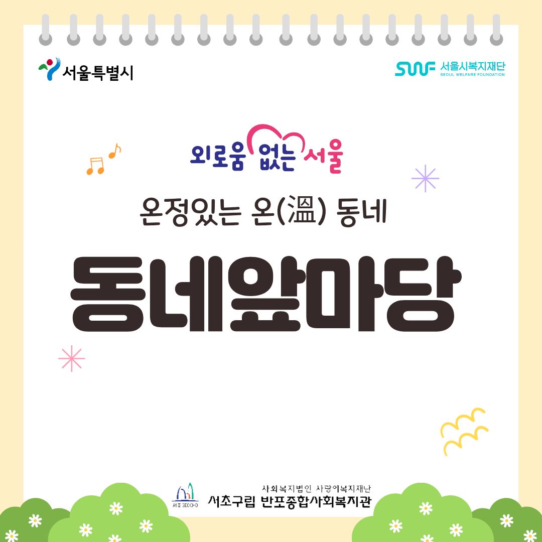 반포뉴스